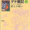  今読んでいる本