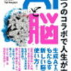 【2025年最新版】AI副業で稼ぐ？『生成AIと脳』から学ぶ、未来の働き方
