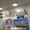 配達ついでのSoftBank