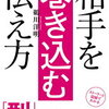 駅の歴史と名所案内　鵜川駅(廃止)　UKAWA STATION