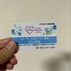 イオンモール(8905) 株主優待や直近の株価、配当利回り、配当推移、業績も合わせて紹介！