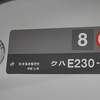 5/17(火)の乗車電