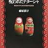 9月分　読書メーター　まとめ