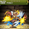 パズドラ 超キングゴールドドラゴンの入手方法や入手場所 スキル上げや使い道情報 パズドラ攻略 裏ワザ 21年4月新モンスター最新情報 パズドラ 超キングゴールドドラゴンの入手方法や入手場所 スキル上げや使い道情報 パズドラ攻略 裏ワザ 21年4月新モンスター最新情報