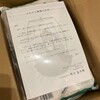 楽天ふるさと納税で、茨城県境町から『お米 4種 食べくらべ20kgセット 』が届きました！