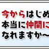 オールインワンパッケージでドラクエ10を始める人に知っておいてほしいこと