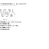 音響学の基礎287　期末テスト31