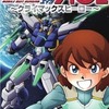 今機動戦士ガンダムAGE クライマックスヒーロー / 鷹岬諒という漫画にほんのりとんでもないことが起こっている？