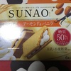 SUNAO  アーモンド＆バニラ味だよ