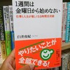 時間にふりまわされない確実にタスクをこなす方法とは？