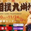 新大関・大の里、横綱とりへ王手をかけろ。