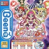 今ビーナのYes!プリキュア5 あそんでおぼえよう!ひらがな!にいい感じでとんでもないことが起こっている？