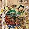2021年3月の読書