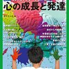 「別冊日経サイエンス」吃音ネタ読んでガッカリした話