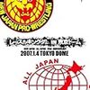 新日本プロレス レッスルキングダム