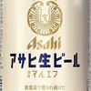 【酒レビュー#7】アサヒビール 「アサヒ生ビール マルエフ」アサヒを救った英雄の味は？