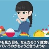 【LINEコミック】大食い女