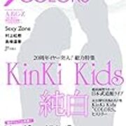 テレビ誌 ザテレビジョンcolors カテゴリーの記事一覧 雑誌バックナンバー テレビ誌 ザテレビジョンcolors カテゴリーの記事一覧 雑誌バックナンバー