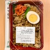 中区山下埠頭の「波止場食堂　山下店」で牛丼のお持ち帰り