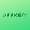 最近気になる娘役さんについて語りたい💃