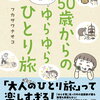 【本日のコミック新刊】楽天ブックス発売予定カレンダー（2025年11月29日発売分）