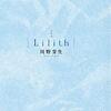 『Lilith』