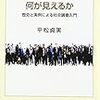  新曜社新刊とか