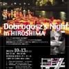 Dobrogosz's Night in HIROSHIMAのお知らせ