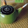 三浦しをん/「まほろ駅前番外地」/文藝春秋刊