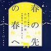 新刊メモ 2011/12/27