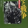 『禅と戦争』ブライアン・アンドルー・ヴィクトリア