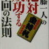 朝読１０分本