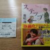 映画 うさぎドロップ を視聴した感想 ネタバレ含 映画 ドラマ アニメのことなら ココモス 映画 うさぎドロップ を視聴した感想 ネタバレ含 映画 ドラマ アニメのことなら ココモス