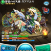 モンスト 3周年爆絶感謝ガチャでガブリエル出るまでリセマラした結果 ニートが有金25万持寄って会社を建てようとしています モンスト 3周年爆絶感謝ガチャでガブリエル出るまでリセマラした結果 ニートが有金25万持寄って会社を建てようとしています