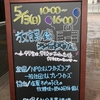 放課後シンポジウム