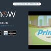 AMAZON PRIME NOW 最短１時間で配送！？