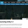  Unity 4.1 がリリースされました