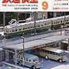 『月刊 鉄道模型趣味(TMS) 2009 9 No.799』 機芸出版社