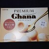 プレミアムガーナ ホワイトトリュフ！コンビニで買える値段やカロリーが気になるチョコ菓子