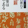 現代日本戯曲選集　1〜7巻　9巻　11巻　白水社　島崎藤村　坪内逍遥　森鴎外等 坪内逍遥 – 文豪とアルケミスト – 公式 – DMM GAMES