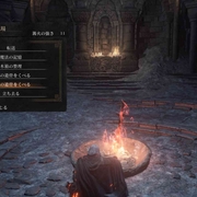 ダークソウル3 カテゴリーの記事一覧 遊戯足跡 ダークソウル3 カテゴリーの記事一覧 遊戯足跡