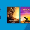【amazon Prime Video】「プライムデーセール」ってなんだ？
