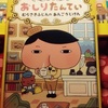 どんな事件もププッと解決する「おしりたんてい」が面白いのです☆