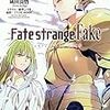 Fate/strange Fake (1)~(5)