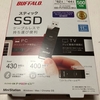 スティック型SSDを買ってみた話