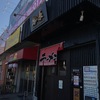 島系本店志免本店 かなり洗練・・・・