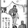 【体育会のマインド】を分析してみたい。
