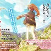 　咲-Saki-　阿知賀編　episode of side-A　最終話[軌跡]　今振り返る阿知賀の少女たちの軌跡(奇跡)