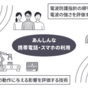 EMC分野で広がる産学連携の新たなカタチ　学生と企業の交流イベント「EMCJ Touchpoint」参加レポート