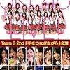 SKE48  Team S 2nd「手をつなぎながら」公演DVD